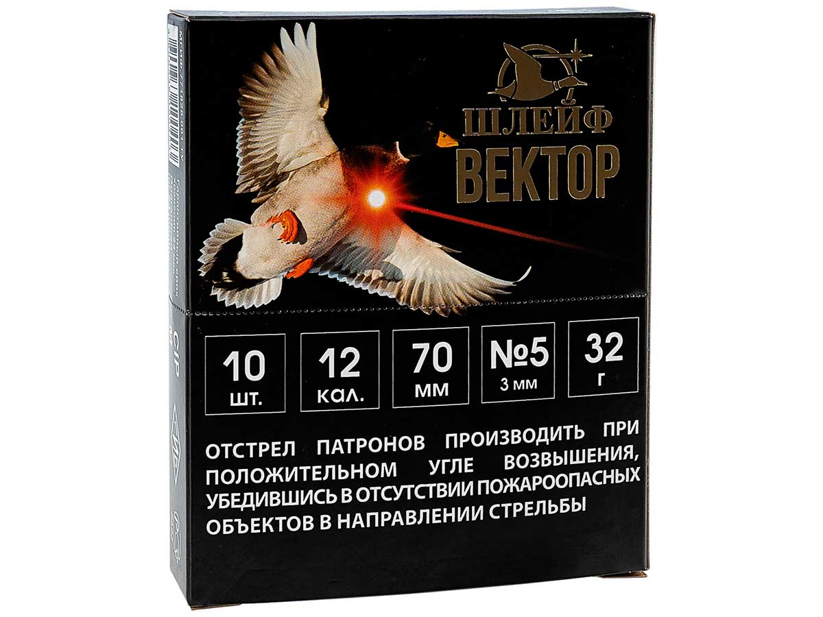 Патрон 12/70 Шлейф- Вектор, дробь №5, 32г (10 шт)