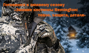 Зима