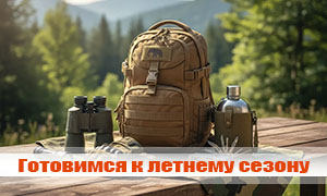 Лето