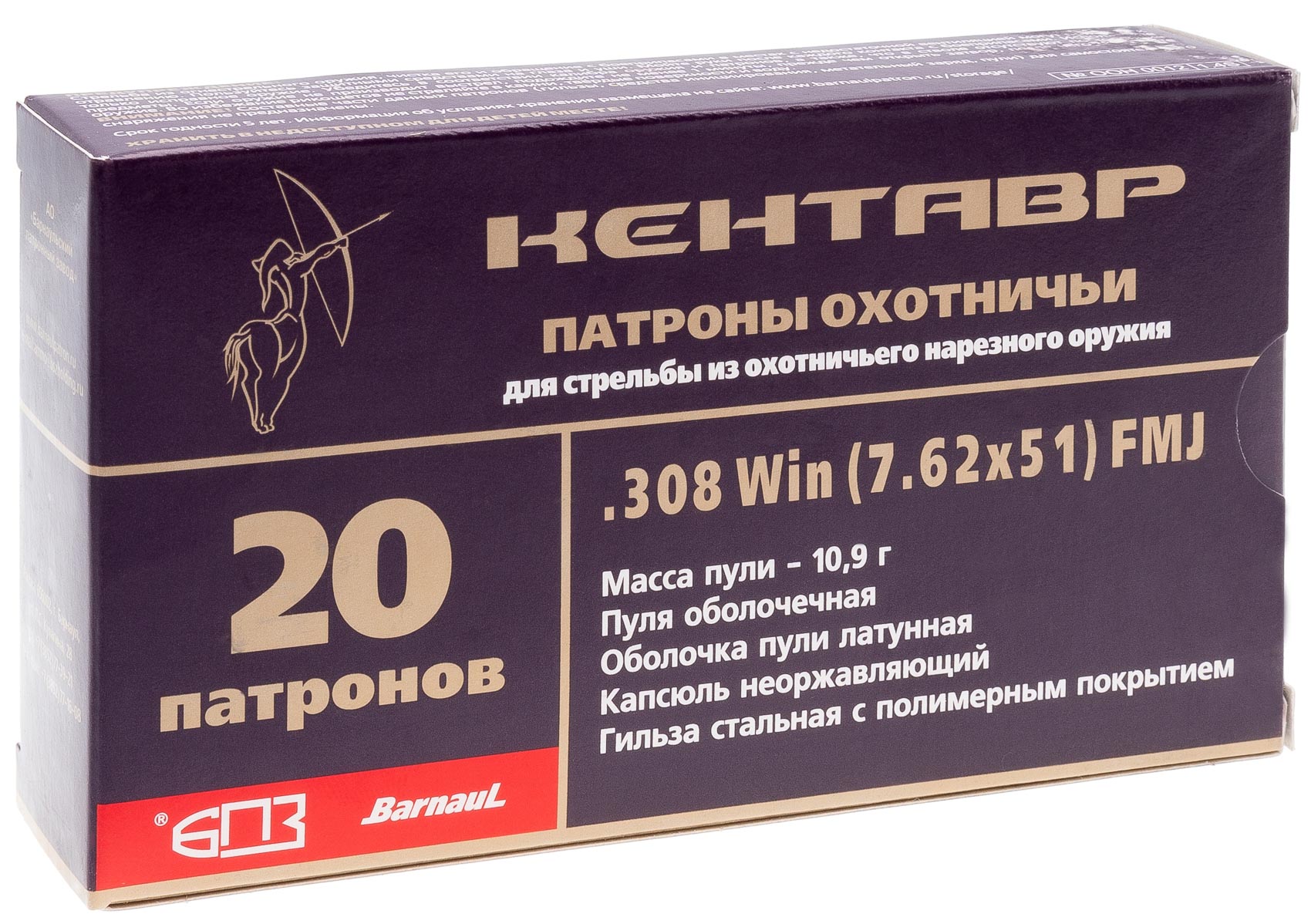 Патрон БПЗ 7,62*51 ОБ 10,9г Кентавр (20 шт)