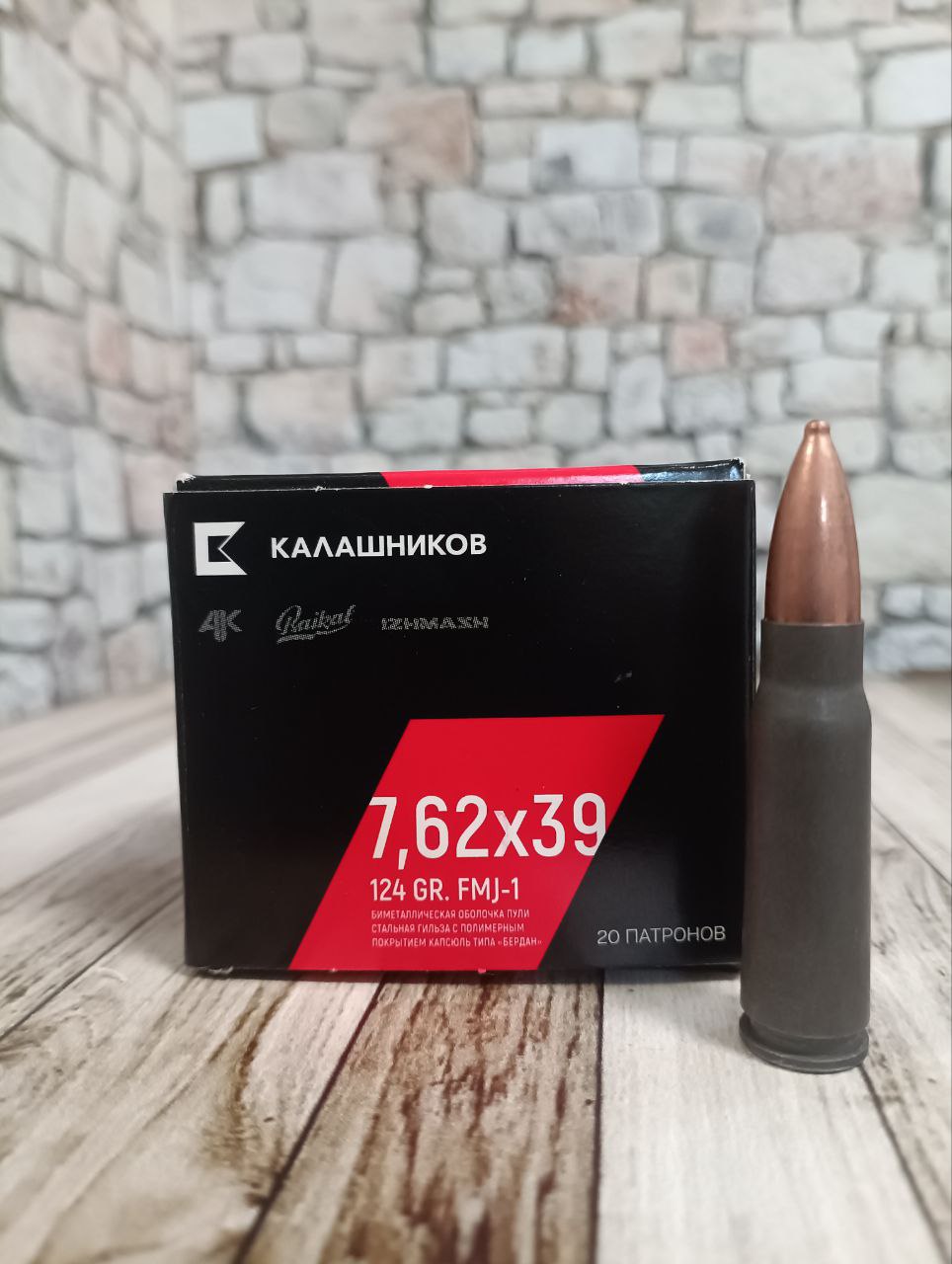 Патрон ТПЗ 7,62/39 FMJ-1 (Ленинградка) 124gr Калашников (20 шт)