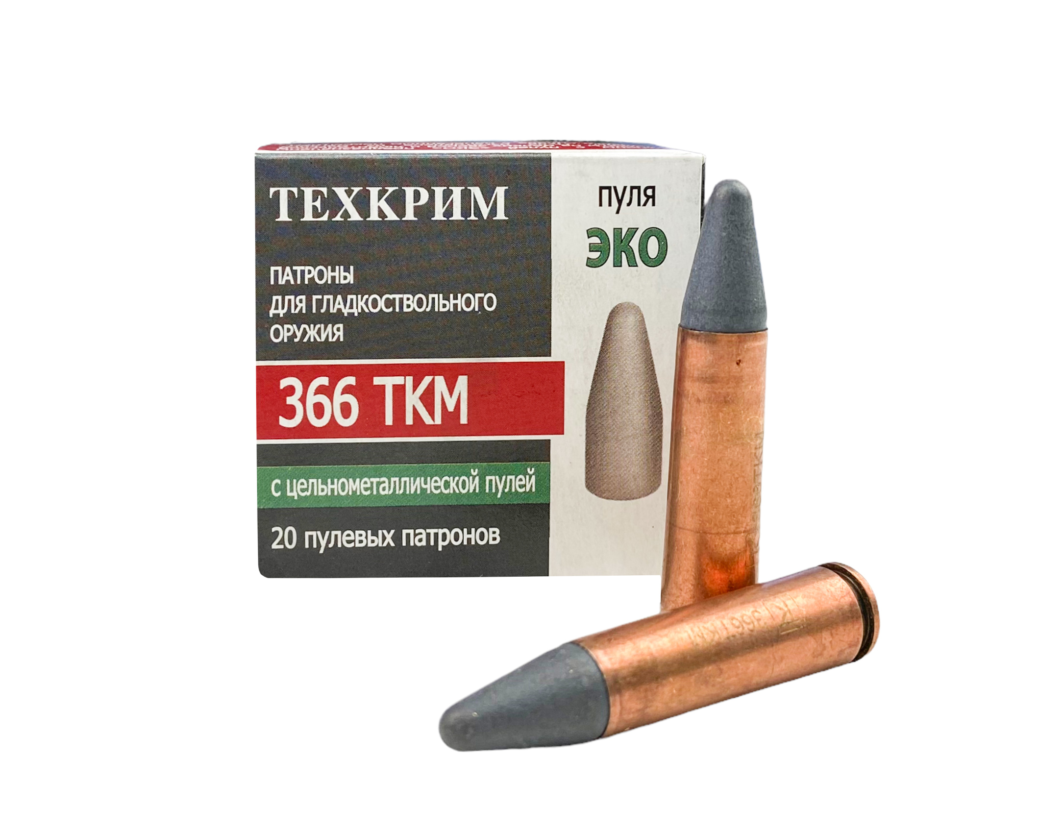 Патрон пулевой 366ТКМ (9,5*38) пуля ЭКО (20 шт)