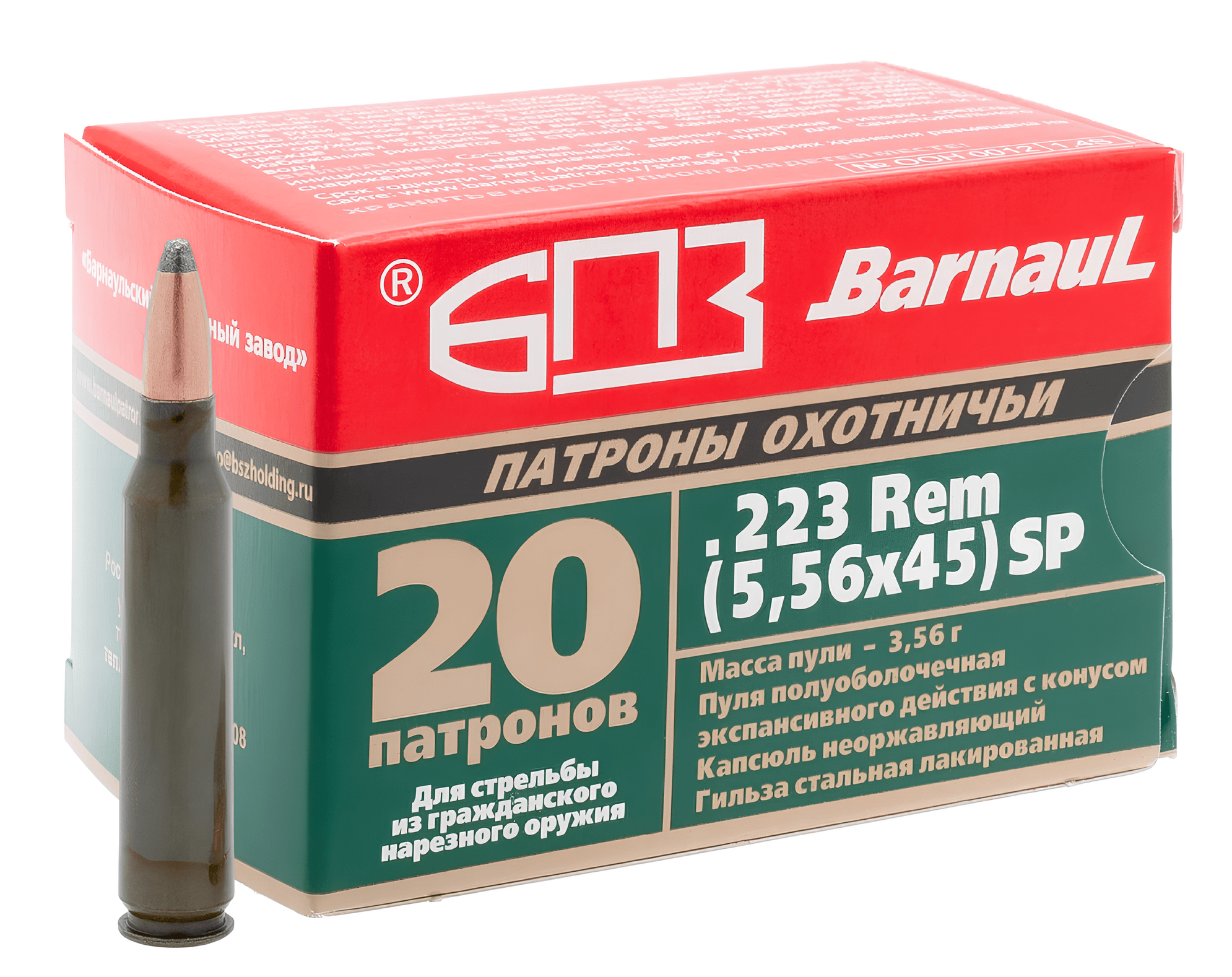 Патрон БПЗ 5,56*45 НР 55гр (20 шт)