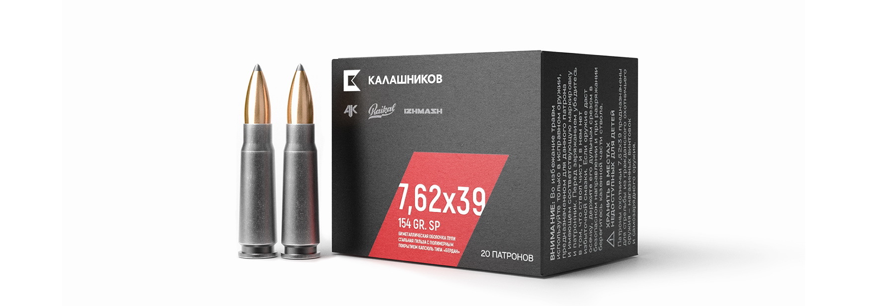 Патрон ТПЗ 7,62/39 SP 154gr/9,9г Калашников (20шт)