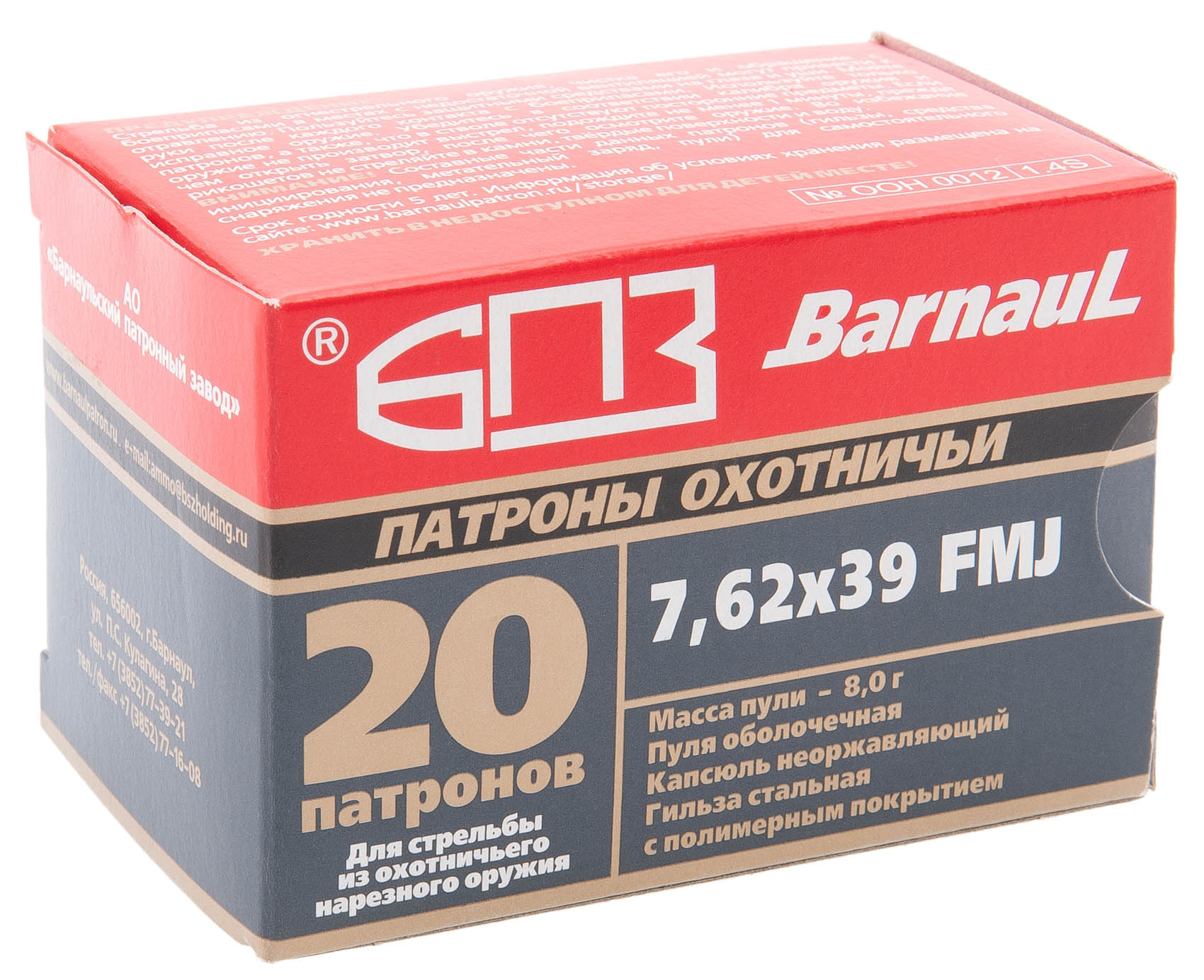 Патрон БПЗ 7,62*39 ОБ (20 шт)