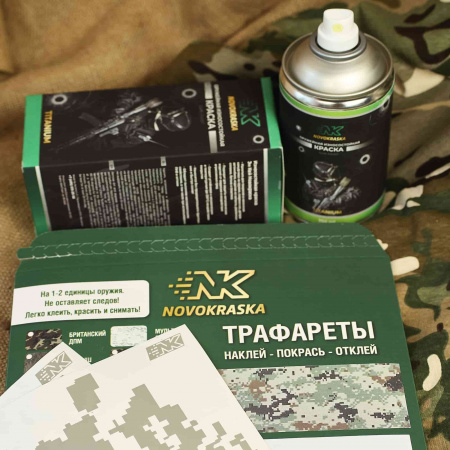 Набор трафаретов NK Novokraska, Пиксель Марпат 