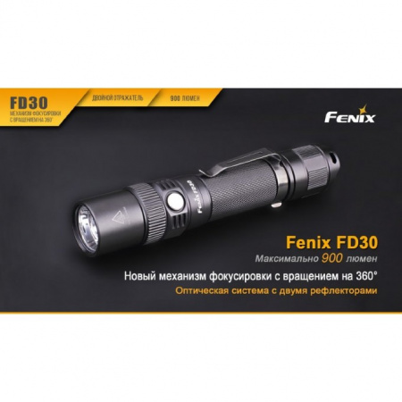 Фонарь Fenix FD30 с аккумулятором