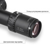 Прицел оптический Discovery HD-GEN2 5-30x56 SFIR ZS 34мм 