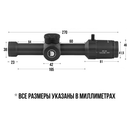Прицел оптический Discovery ED-AR 1-6x24 IR FFP 30мм 