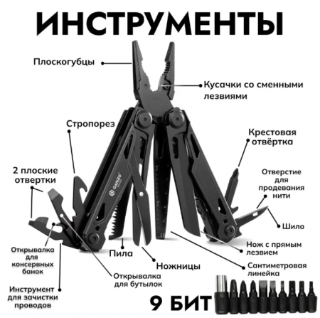 Мультиинструмент складной Ganzo G303-B 