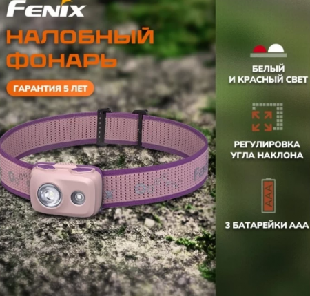 Фонарь Fenix HL 16pn розовый