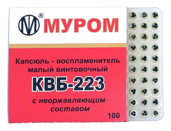 Капсюль КВБ-223 (100шт.) 