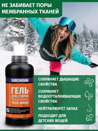 Sibearian Odor Tech Wash Гель для стирки мембранных и технологичных тканей 500мл 