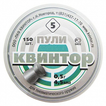 Пульки для пневм. оружия Квинтор (плоская головка) 4,5 мм (150шт)