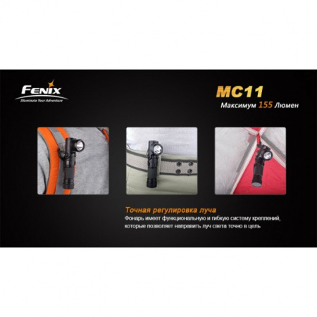 фонарь Fenix MC11 XP-G2 R5