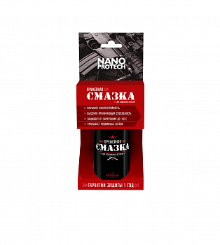 Смазка оружейная Nano Protech, 210 мл