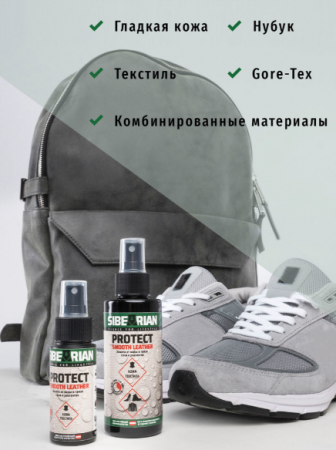 Sibearian Protect Водоотталкивающая пропитка 150мл 