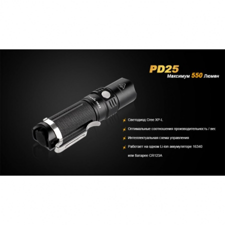 Фонарь Fenix PD25