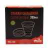 Стакан Tramp силиконовый 200мл