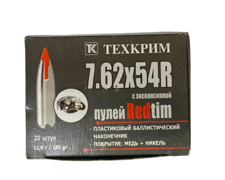 Патрон Техкрим 7,62*54R HP 11,9г пуля Redtim (20 шт)