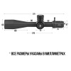 Прицел оптический Discovery ED-PRS 4-20x52 SFIR 34мм 