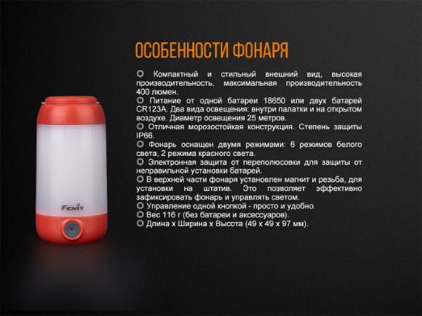 Фонарь Fenix CL26R черный2