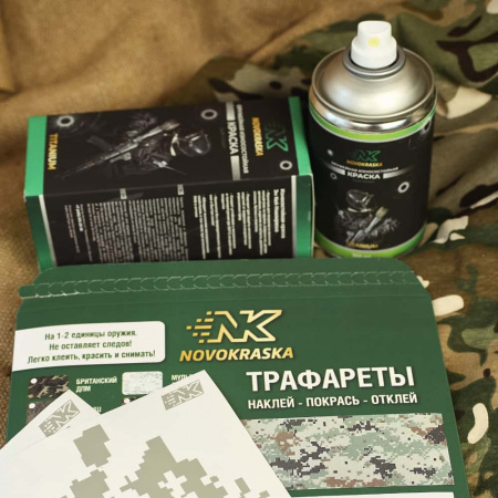 Набор трафаретов NK Novokraska, Пиксель Сурпат 