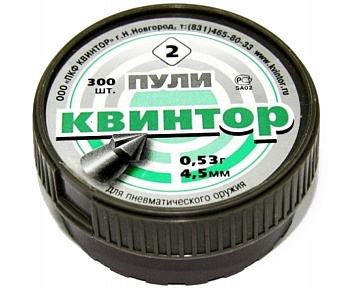 Пульки для пневм. оружия Квинтор острая головка с насечкой 4,5 мм (300шт)