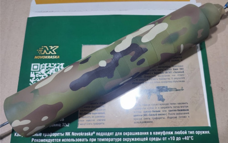 Набор трафаретов NK Novokraska, Мультик Лето 