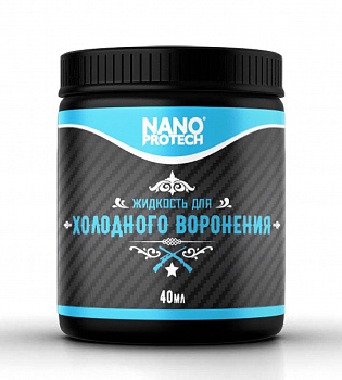 Жидкость Nano Protech для холодного воронения, 40 мл