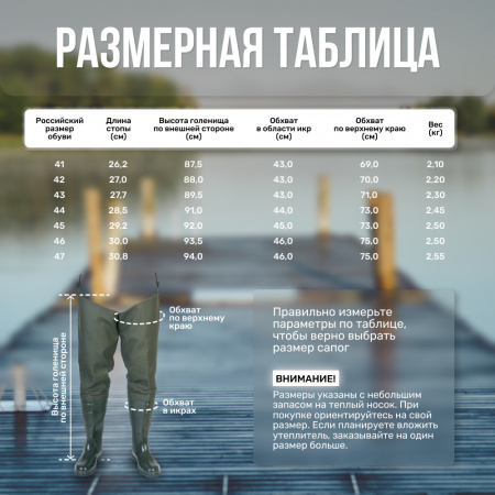 Сапоги Fortmen рыбацкие (зеленый) р-р 47 