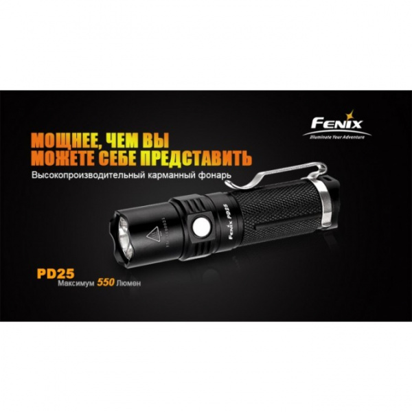 Фонарь Fenix PD25