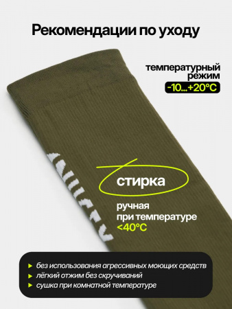 Носки высокие HM03 (khaki,  XL(47-50)) 
