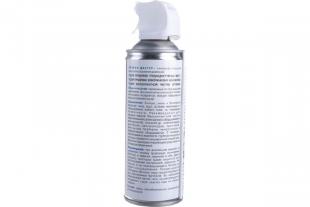 Сжиженный газ для продувки от пыли Solins Duster 400ml 