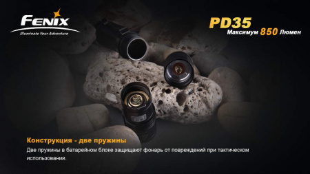 Фонарь Fenix PD35 XM-L2 U2