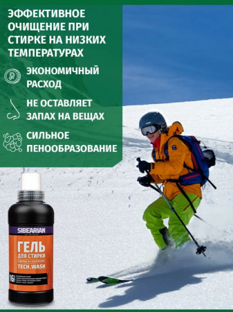 Sibearian Odor Tech Wash Гель для стирки мембранных и технологичных тканей 500мл 