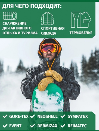 Sibearian Odor Tech Wash Гель для стирки мембранных и технологичных тканей 500мл 