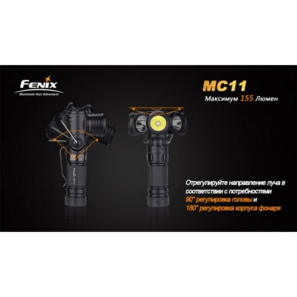 фонарь Fenix MC11 XP-G2 R5
