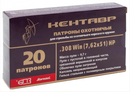 Патрон БПЗ 7,62*51 HP 9,7г Кентавр (20 шт)