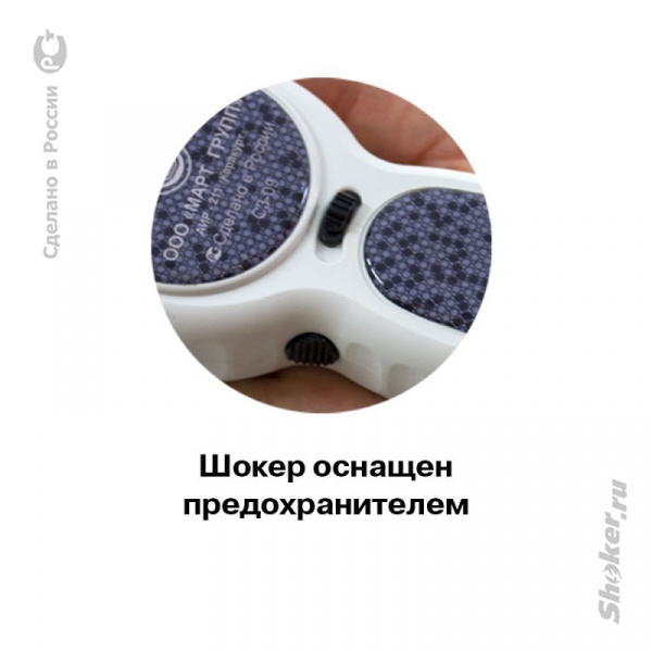 Электрошокер ЭШУ АИР-211 "Каракурт-Мини" ДК111 (белый) 