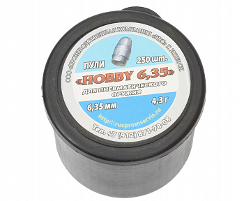 Пуля пневматическая "Hobby" (250 шт.) 4.3гр кал.6,35 мм